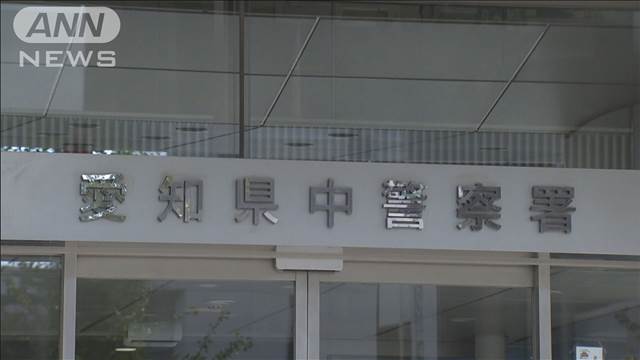 名古屋ホテル・強盗殺人事件に関与か　19歳女から事情聴取